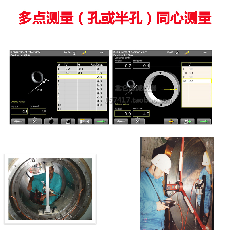 同心度测量仪4.jpg