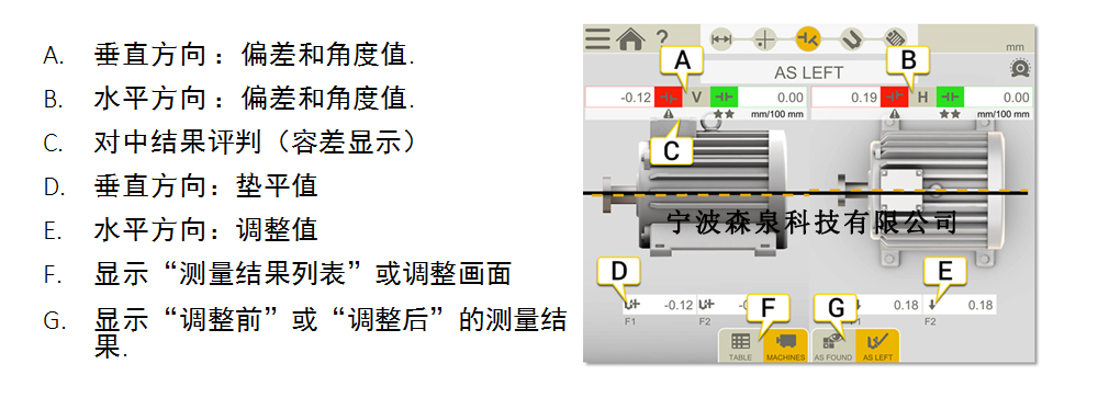 激光轴对中仪2.jpg