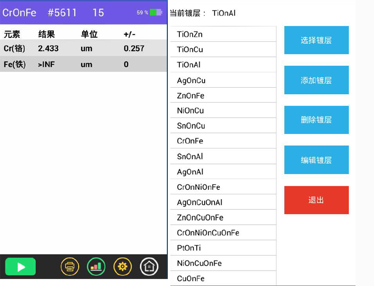 手持荧光测厚仪3.jpg